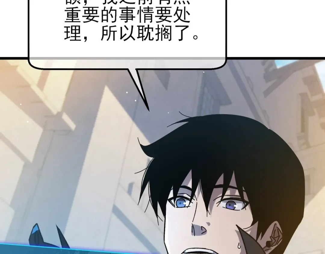 第44话 申请加入黑暗兄弟会 第108页