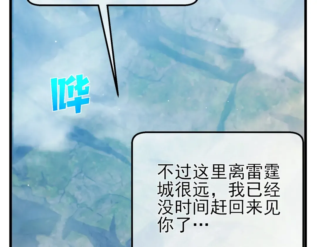 第44话 申请加入黑暗兄弟会 第111页