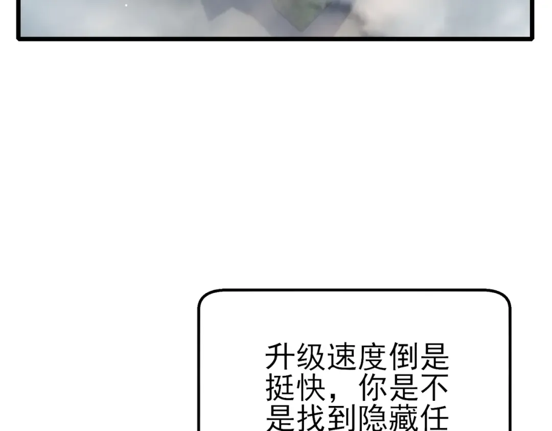 第44话 申请加入黑暗兄弟会 第113页