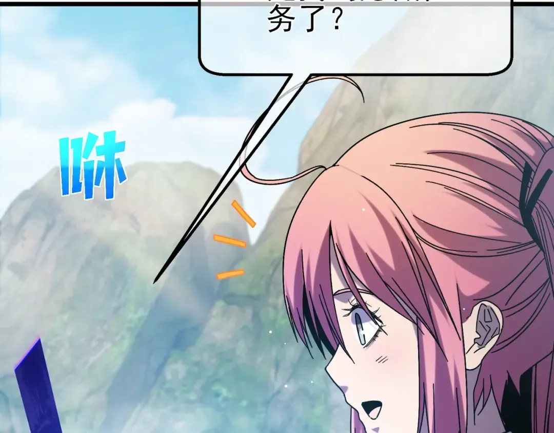 第44话 申请加入黑暗兄弟会 第114页