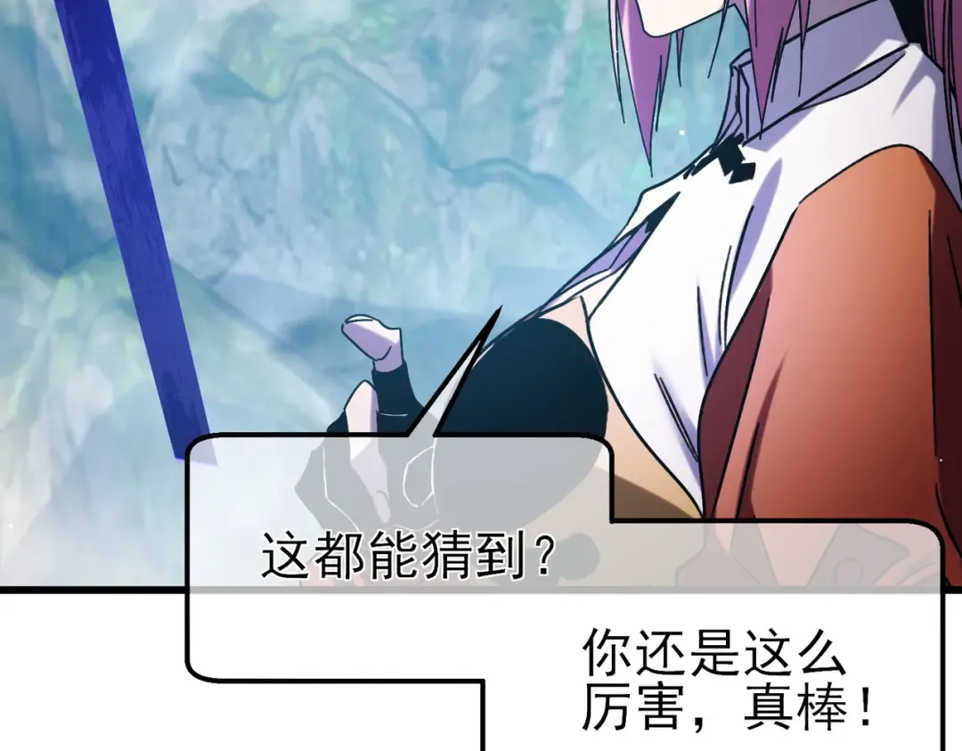 第44话 申请加入黑暗兄弟会 第115页