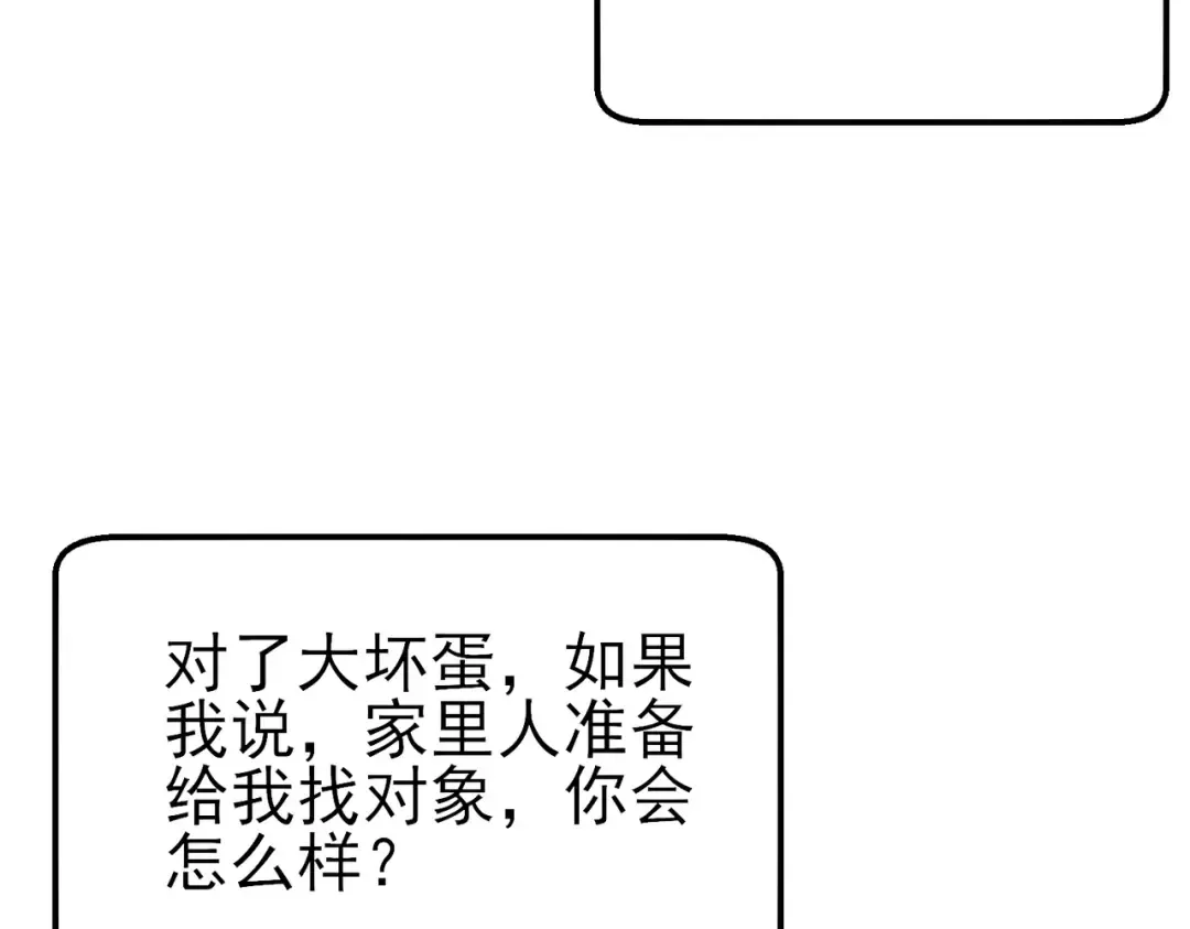第44话 申请加入黑暗兄弟会 第116页