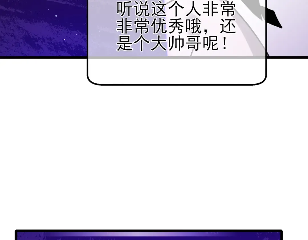 第44话 申请加入黑暗兄弟会 第119页