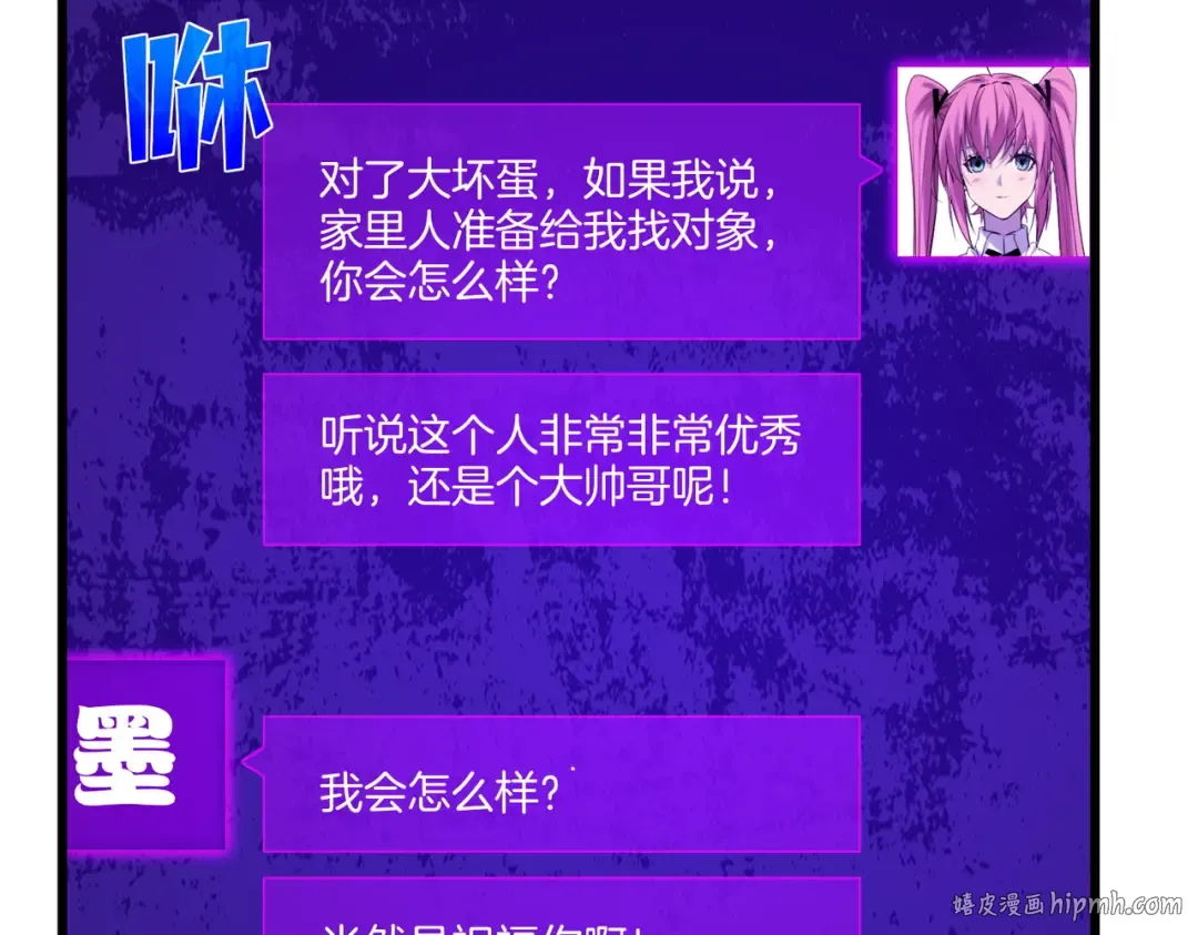 第44话 申请加入黑暗兄弟会 第120页