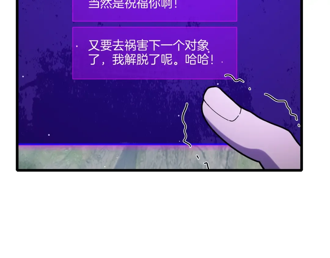 第44话 申请加入黑暗兄弟会 第121页