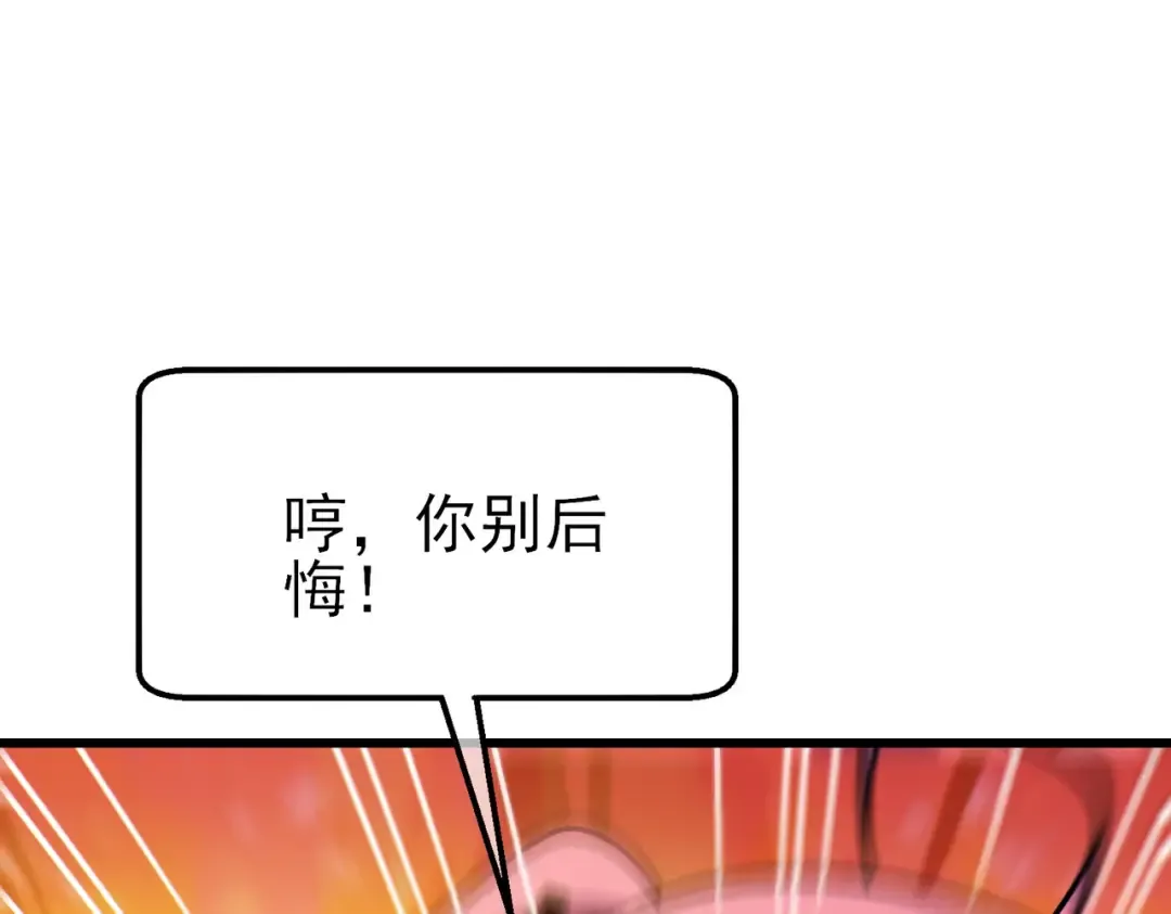 第44话 申请加入黑暗兄弟会 第123页