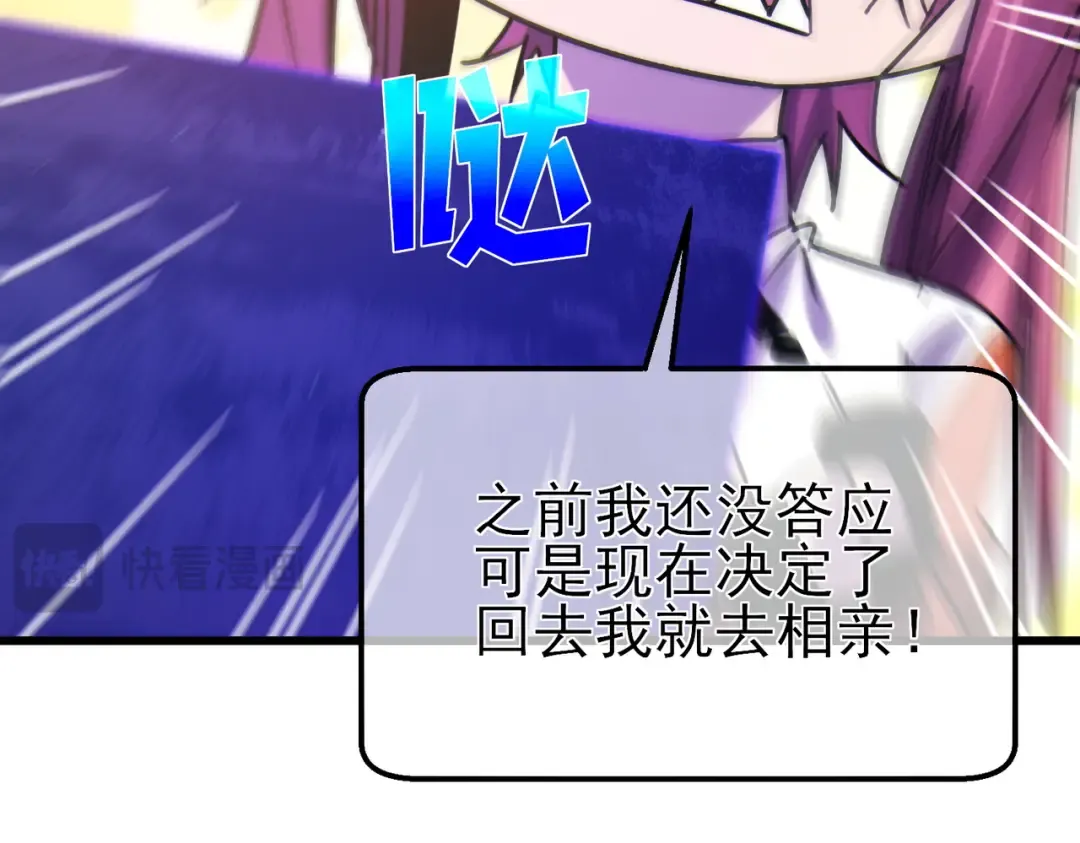 第44话 申请加入黑暗兄弟会 第125页