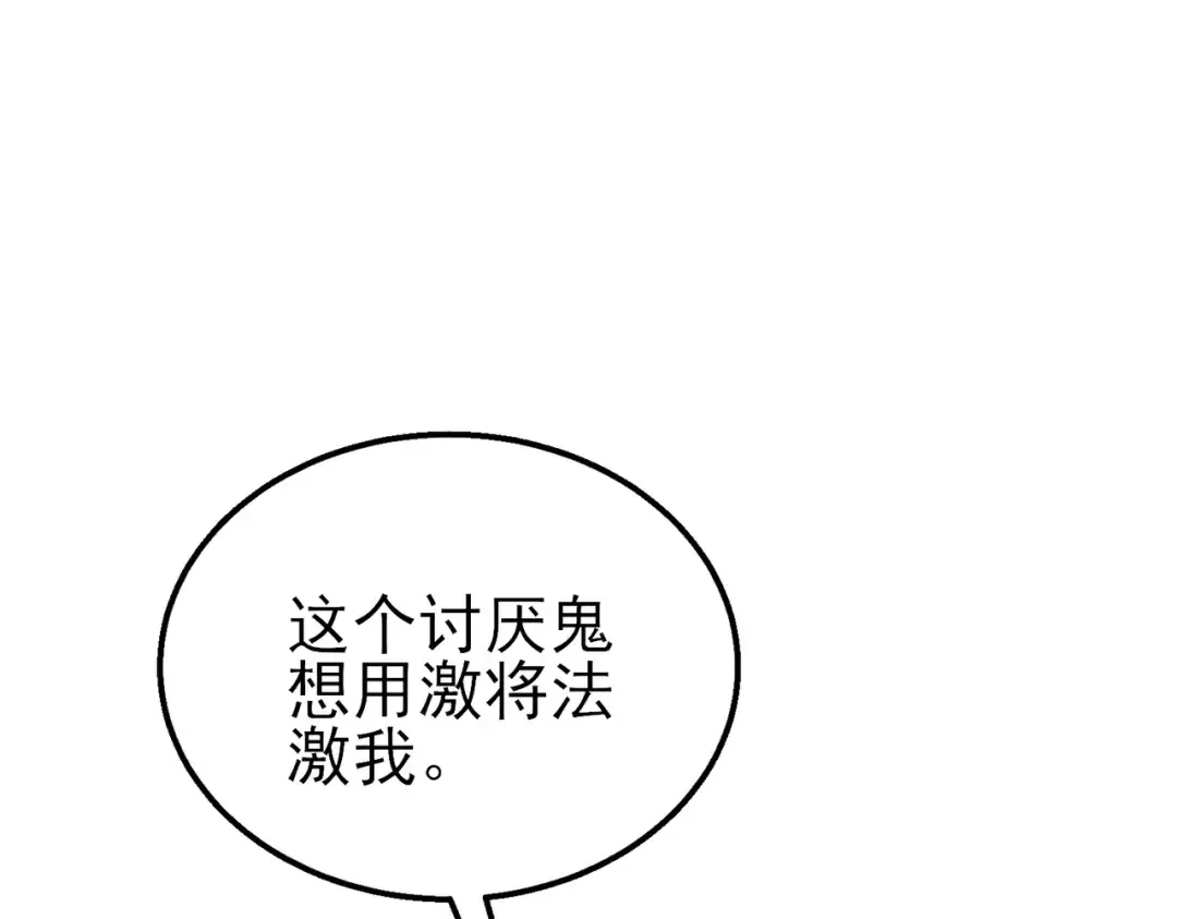 第44话 申请加入黑暗兄弟会 第126页