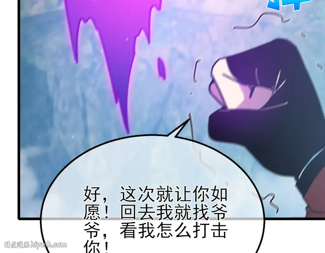 第44话 申请加入黑暗兄弟会 第128页