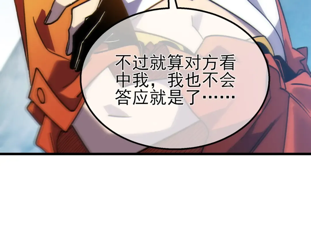 第44话 申请加入黑暗兄弟会 第131页