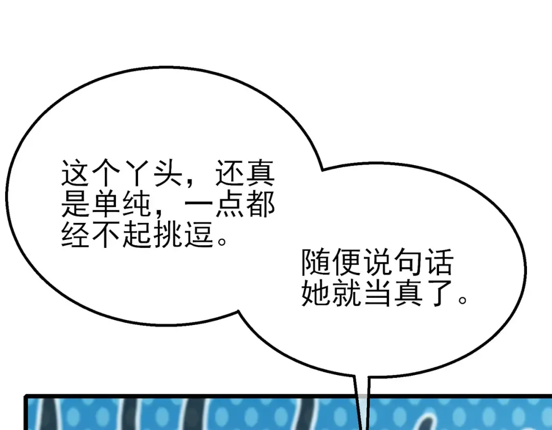 第44话 申请加入黑暗兄弟会 第132页