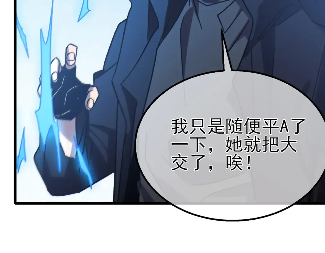第44话 申请加入黑暗兄弟会 第134页