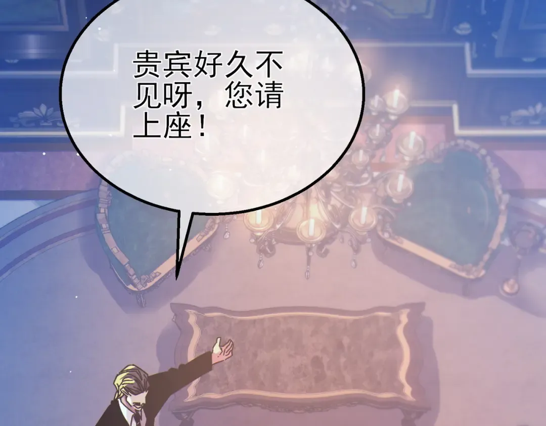 第44话 申请加入黑暗兄弟会 第137页