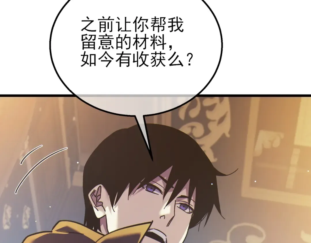 第44话 申请加入黑暗兄弟会 第140页