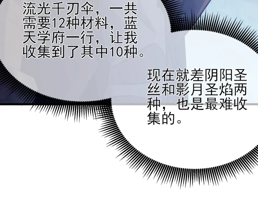 第44话 申请加入黑暗兄弟会 第142页