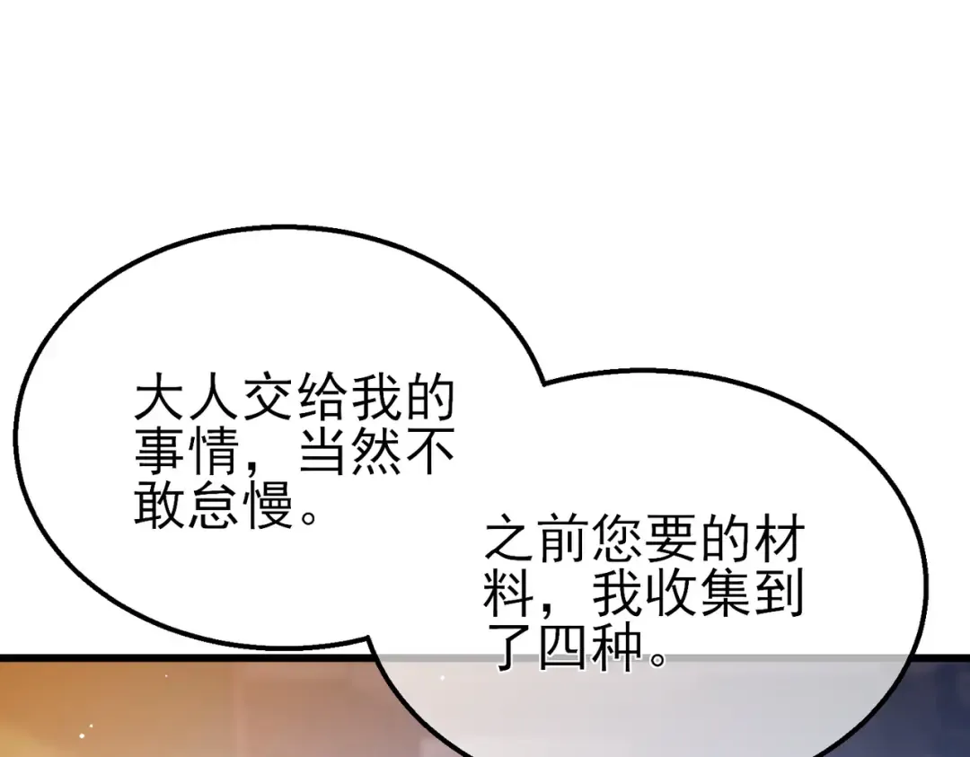 第44话 申请加入黑暗兄弟会 第143页