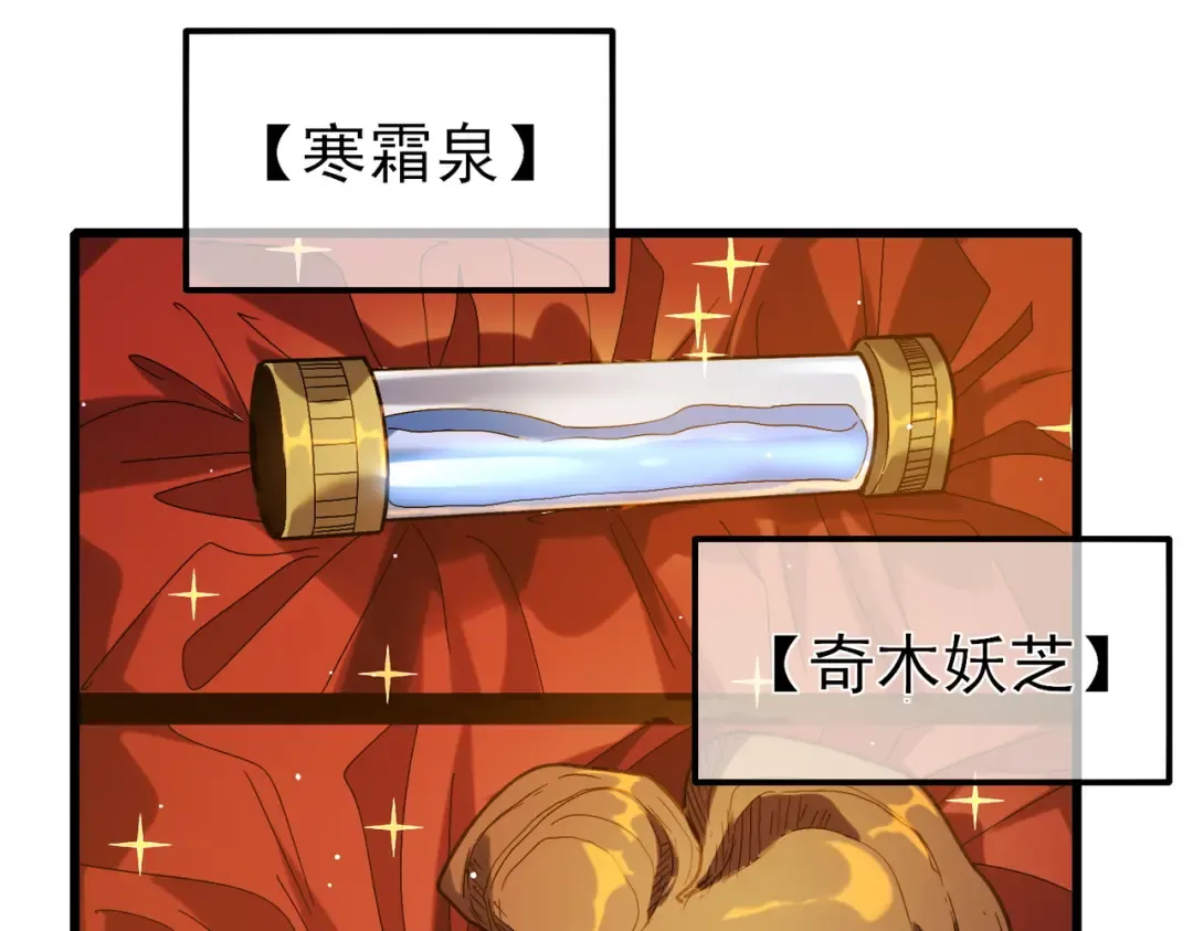 第44话 申请加入黑暗兄弟会 第146页