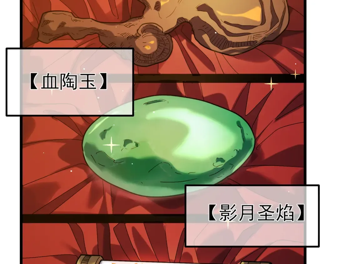第44话 申请加入黑暗兄弟会 第147页