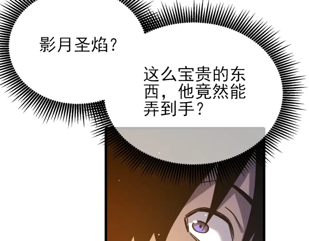 第44话 申请加入黑暗兄弟会 第149页