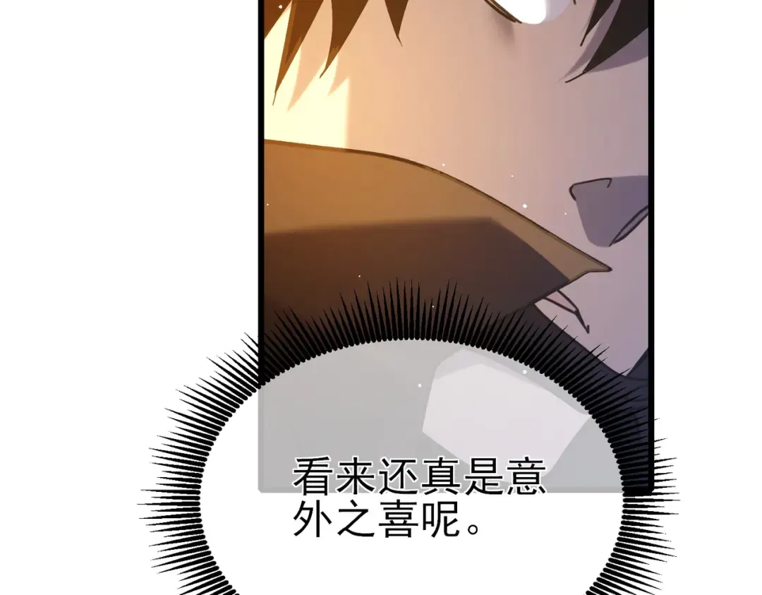 第44话 申请加入黑暗兄弟会 第150页