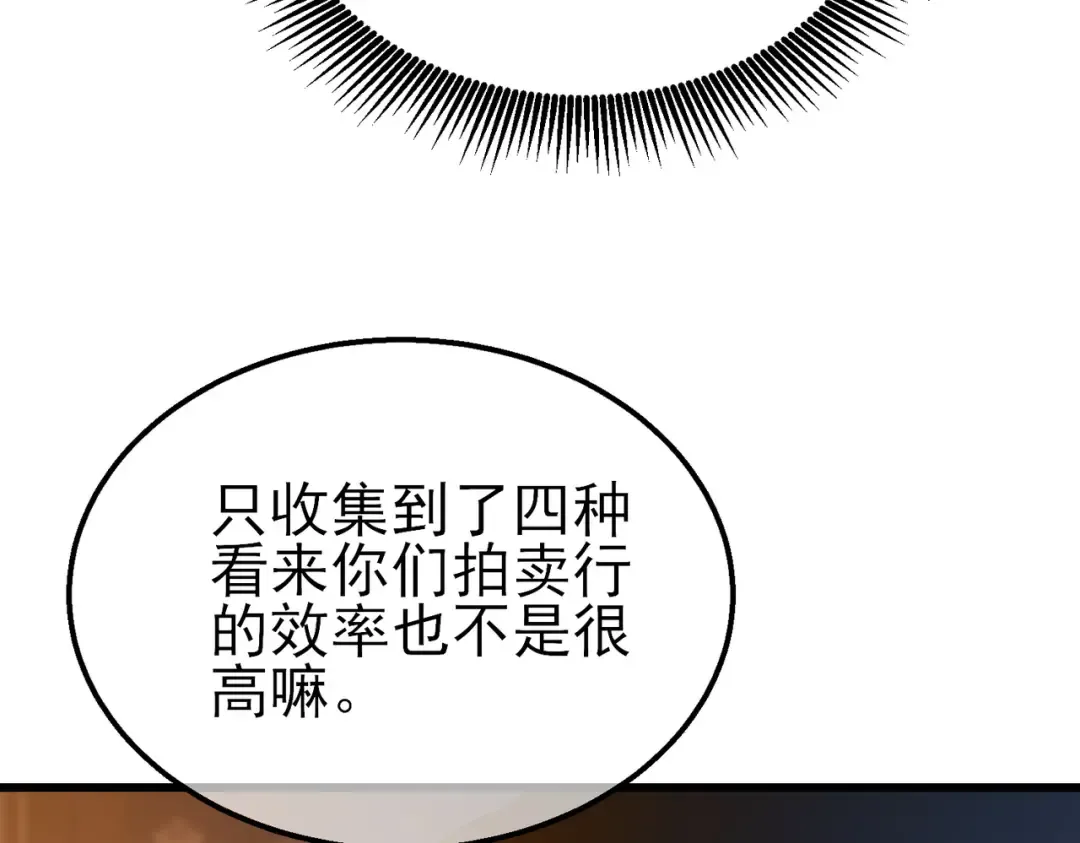 第44话 申请加入黑暗兄弟会 第151页