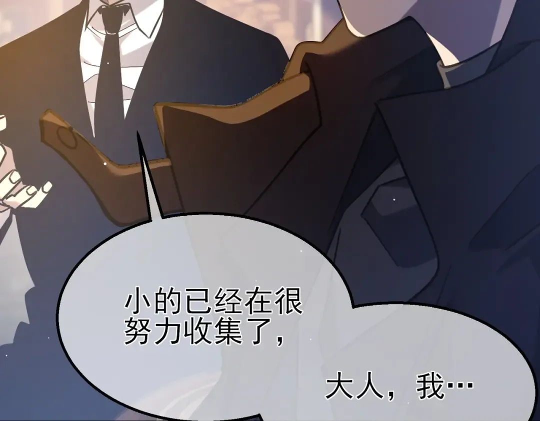 第44话 申请加入黑暗兄弟会 第153页