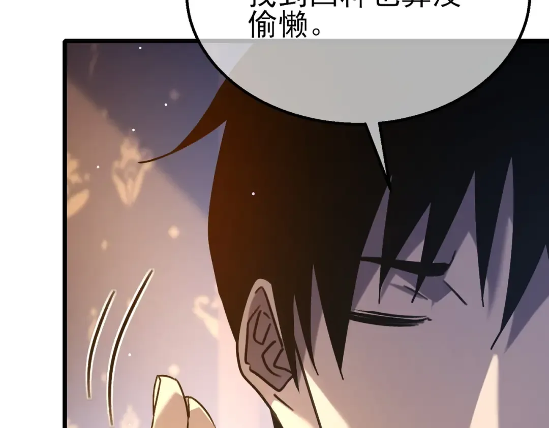 第44话 申请加入黑暗兄弟会 第155页
