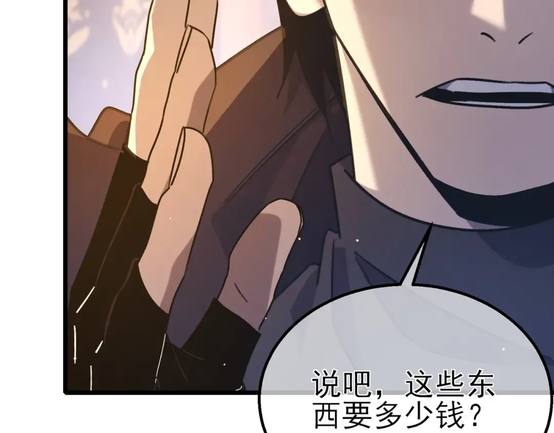 第44话 申请加入黑暗兄弟会 第156页