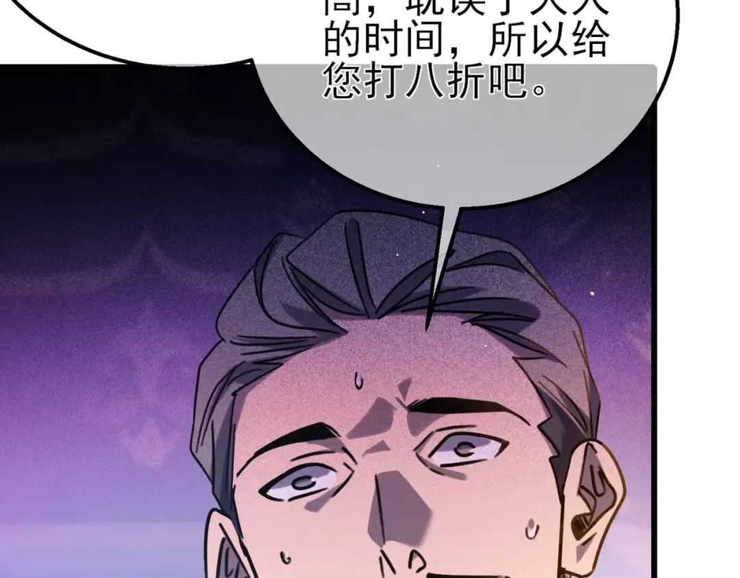 第44话 申请加入黑暗兄弟会 第158页