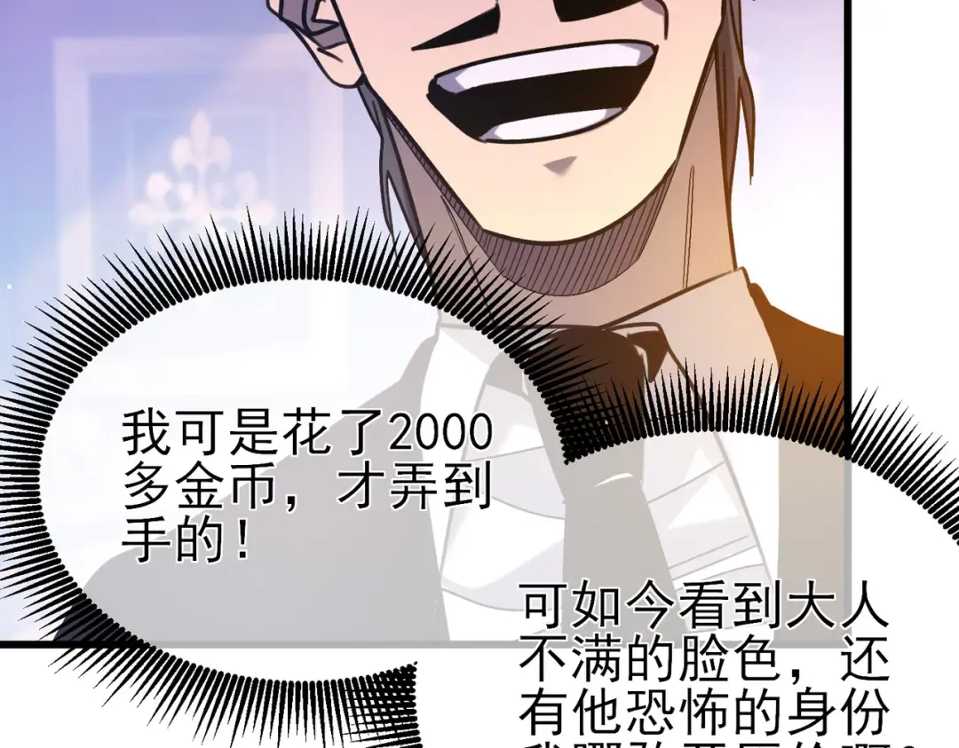 第44话 申请加入黑暗兄弟会 第159页