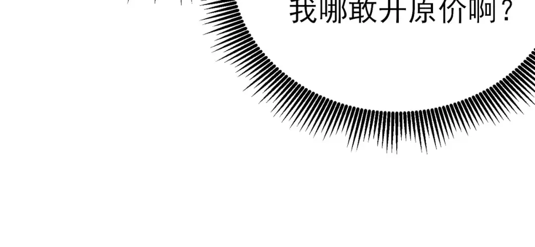 第44话 申请加入黑暗兄弟会 第160页