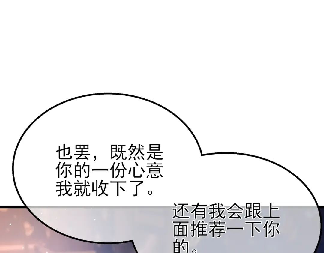 第44话 申请加入黑暗兄弟会 第161页