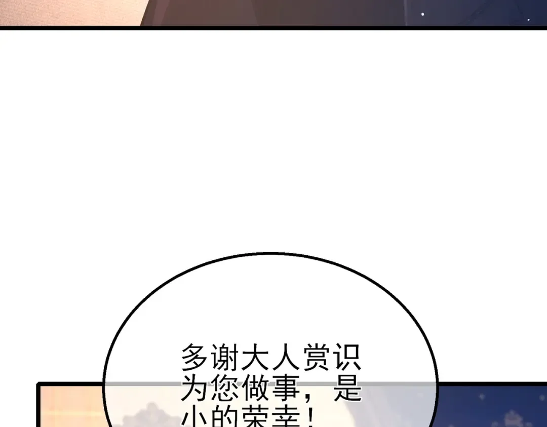 第44话 申请加入黑暗兄弟会 第164页