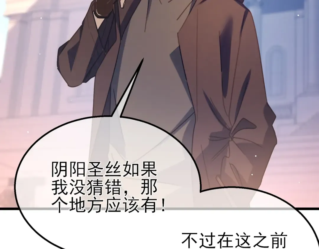 第44话 申请加入黑暗兄弟会 第169页