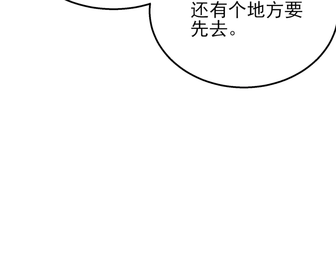 第44话 申请加入黑暗兄弟会 第170页