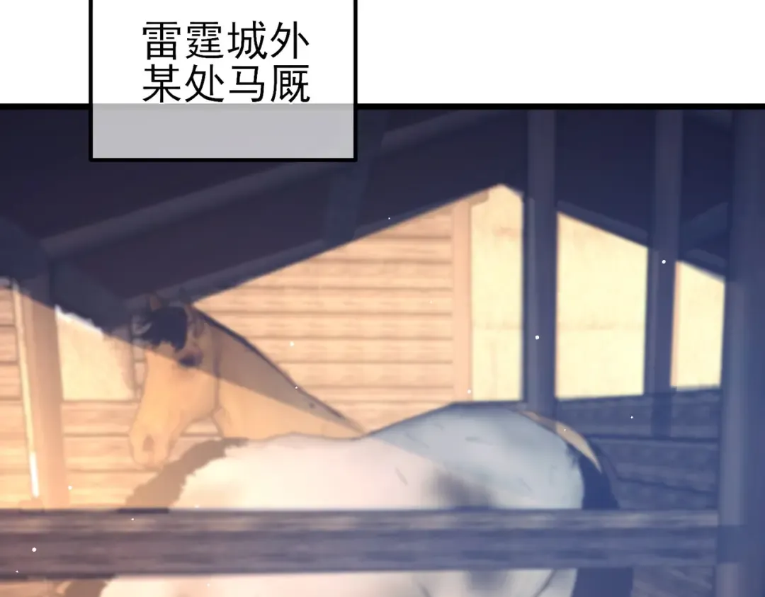 第44话 申请加入黑暗兄弟会 第172页