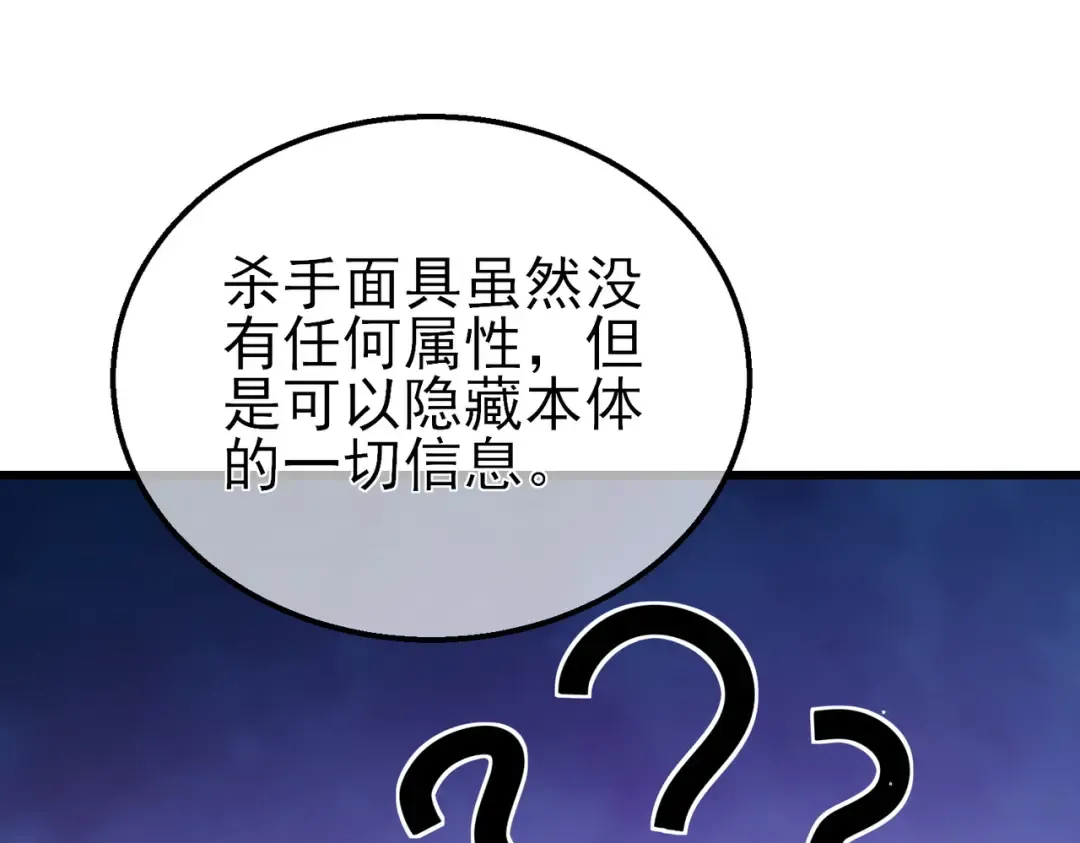第44话 申请加入黑暗兄弟会 第179页