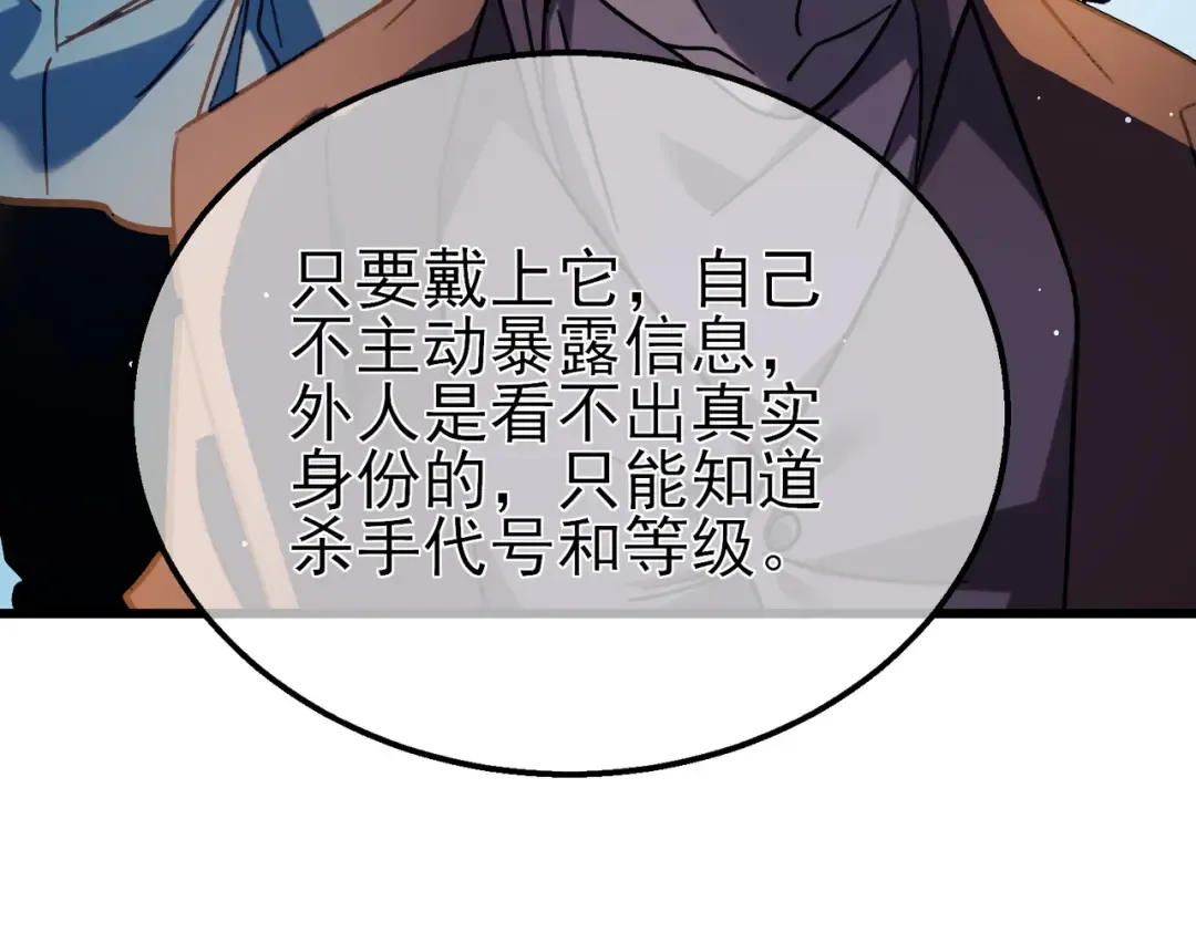 第44话 申请加入黑暗兄弟会 第181页