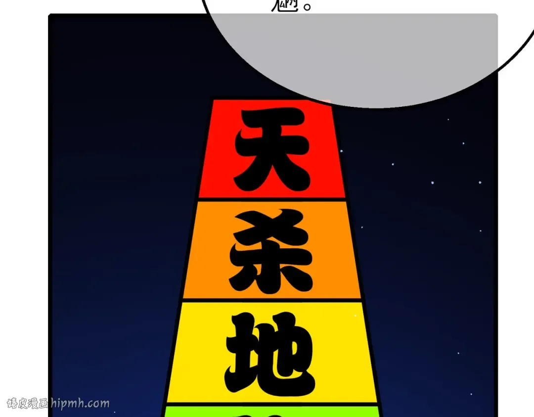 第44话 申请加入黑暗兄弟会 第184页