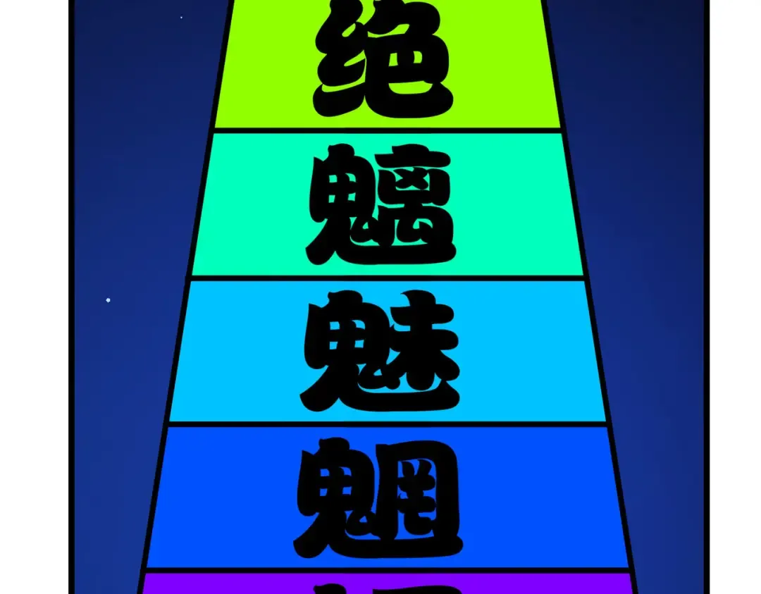 第44话 申请加入黑暗兄弟会 第185页