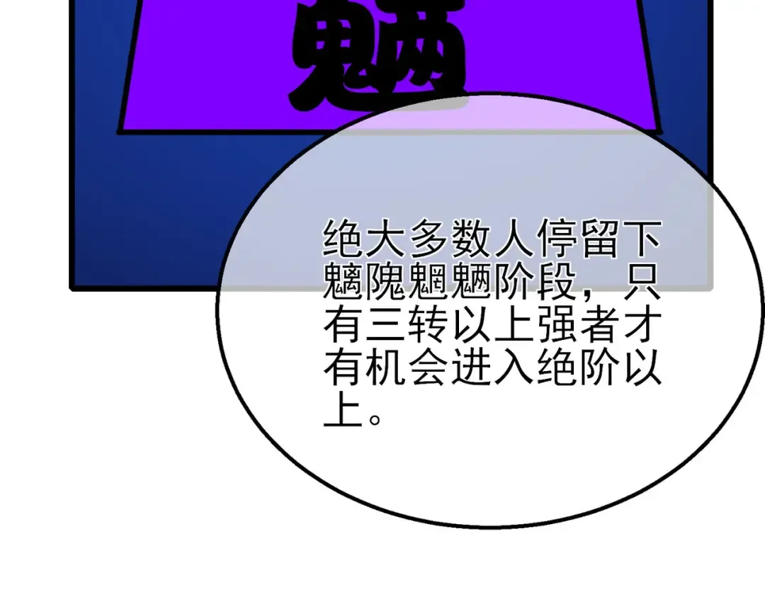 第44话 申请加入黑暗兄弟会 第186页