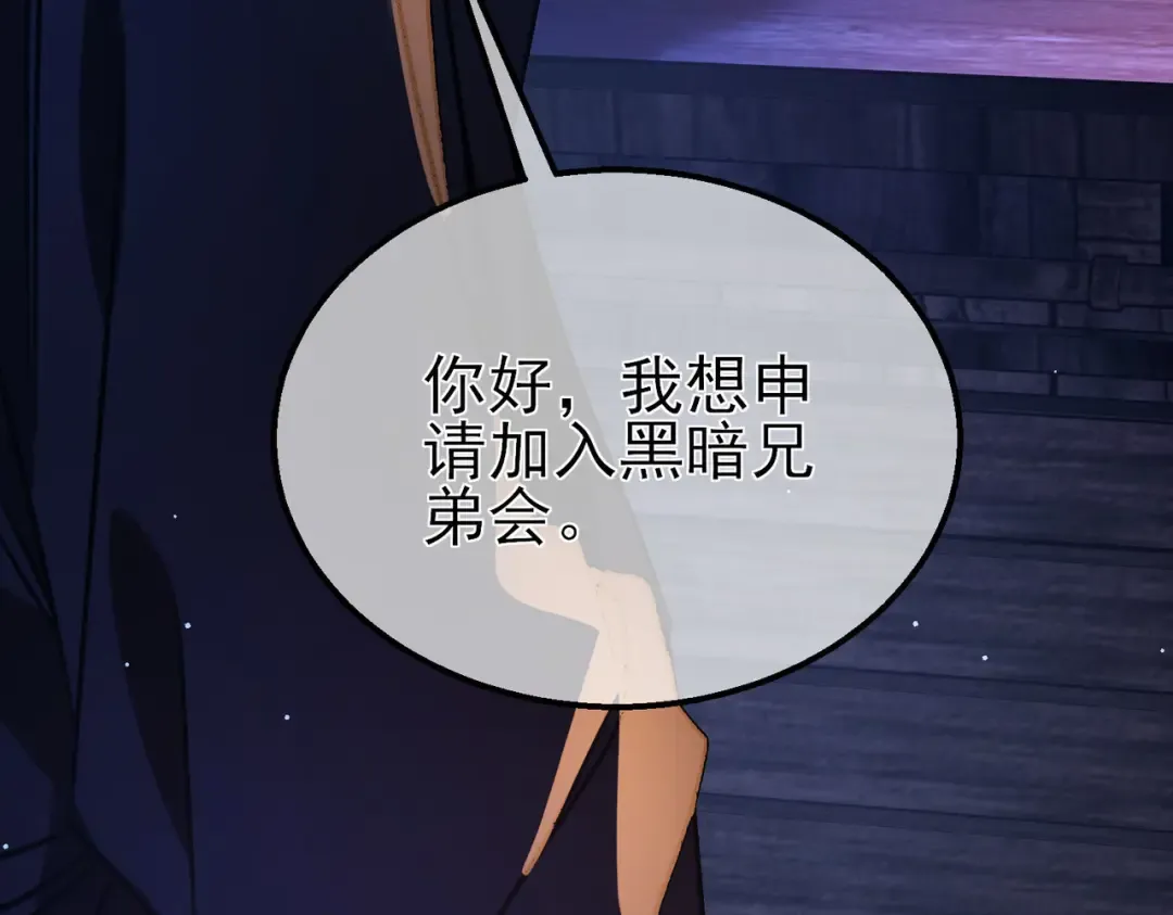 第44话 申请加入黑暗兄弟会 第198页
