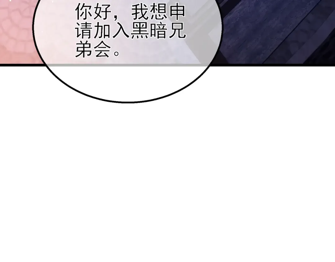 第45话 入会测试双【甲上】 第7页