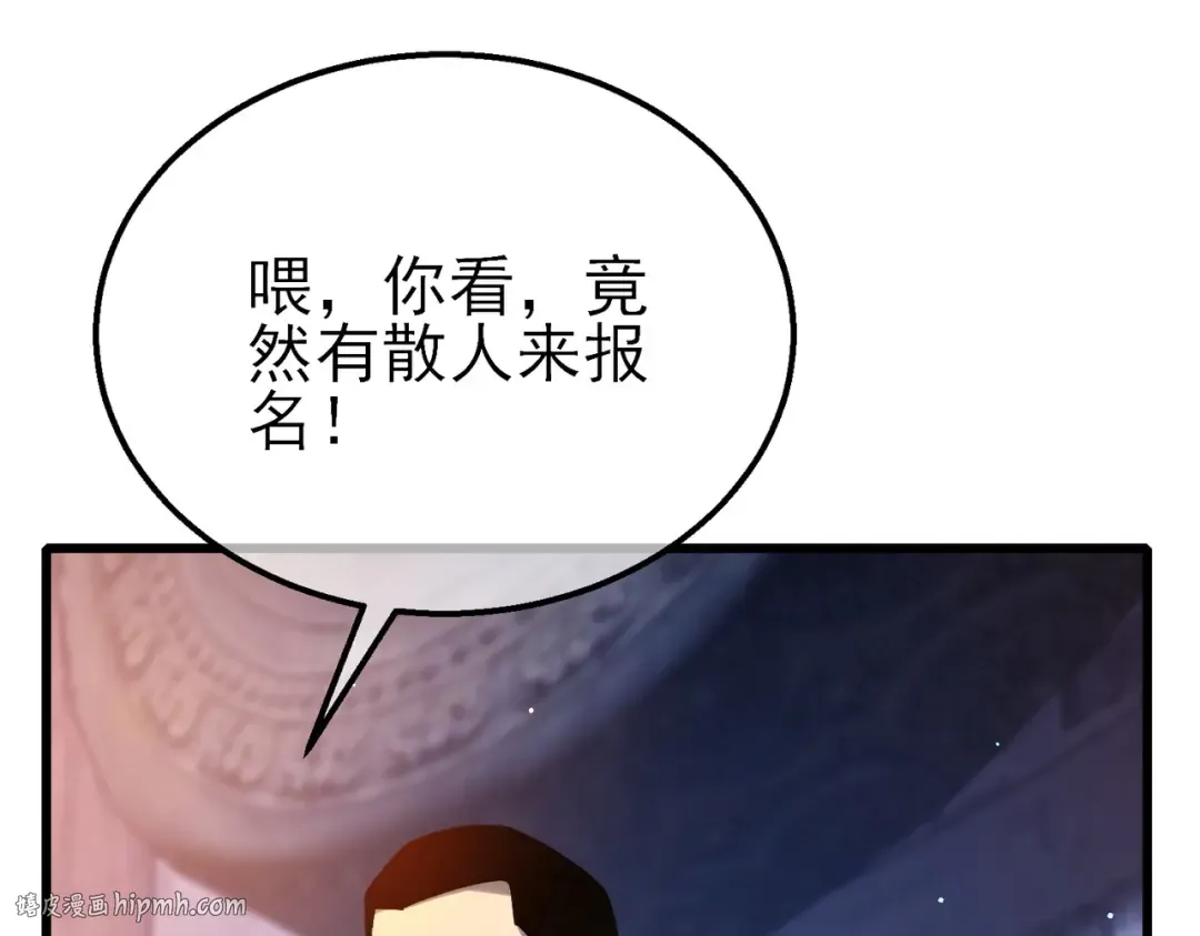 第45话 入会测试双【甲上】 第8页
