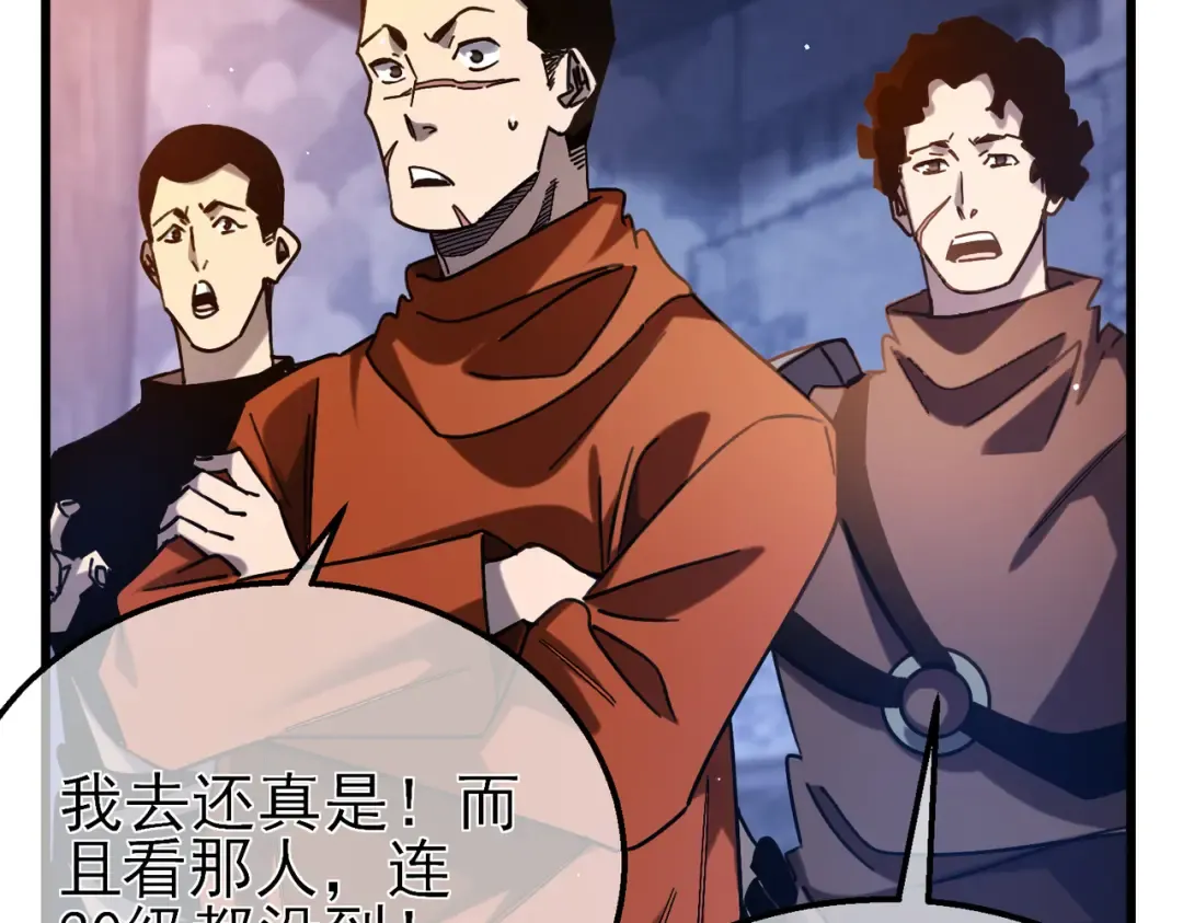 第45话 入会测试双【甲上】 第9页