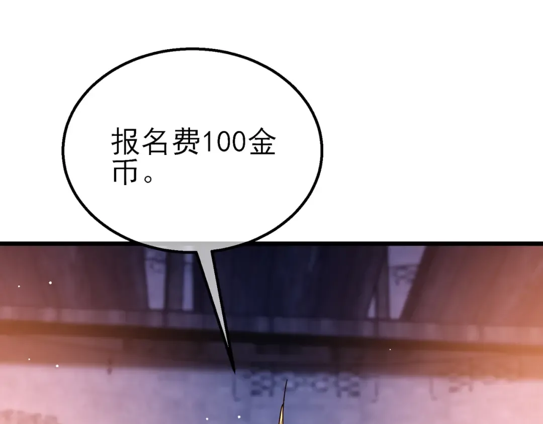 第45话 入会测试双【甲上】 第11页
