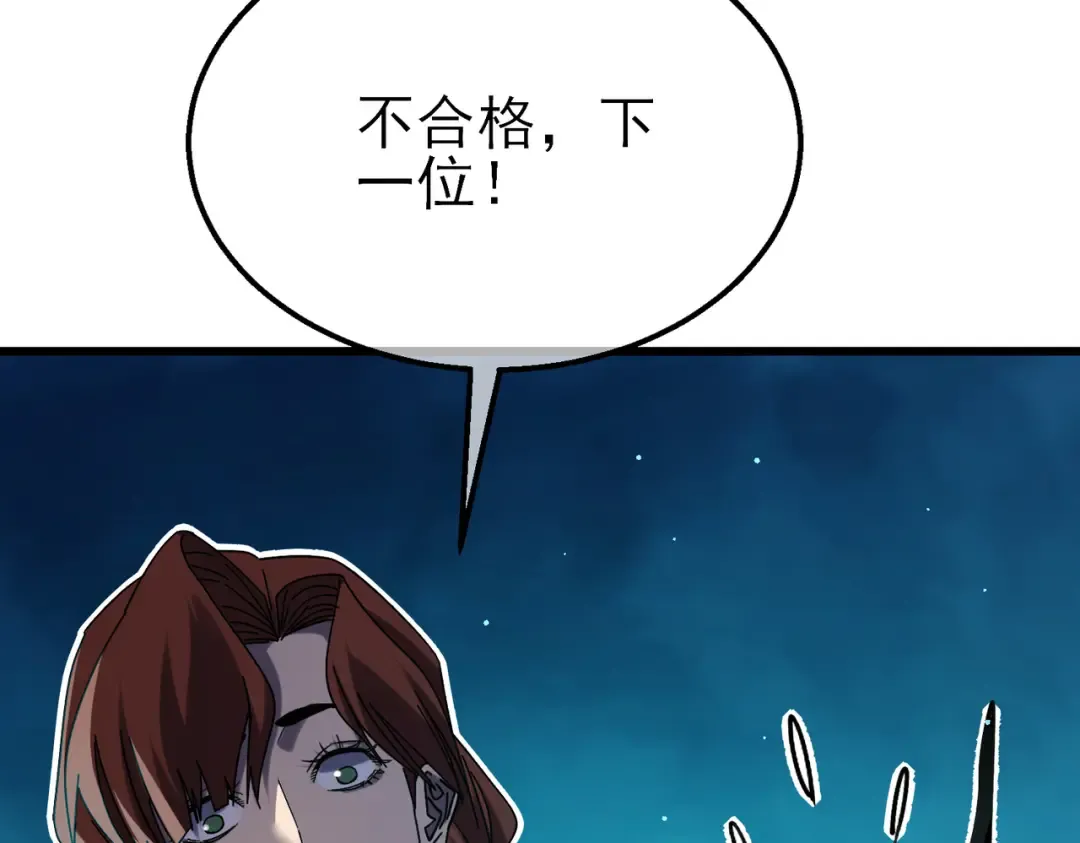 第45话 入会测试双【甲上】 第20页