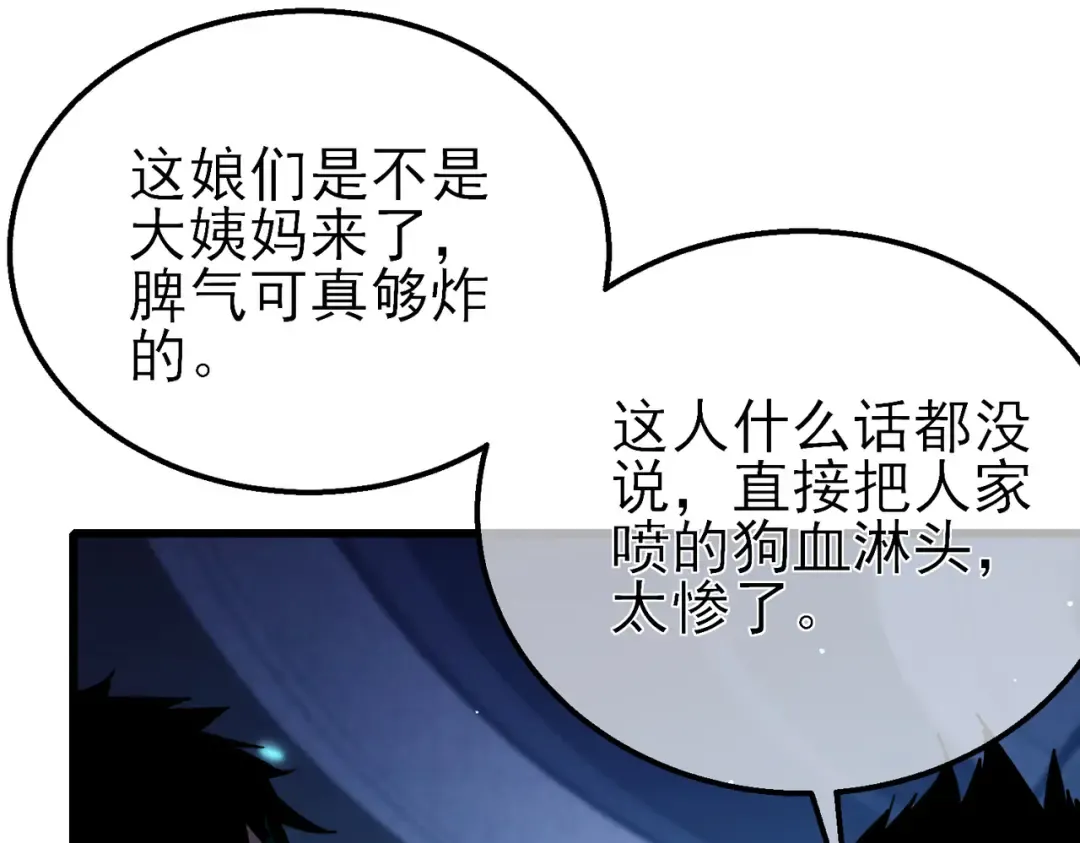 第45话 入会测试双【甲上】 第23页