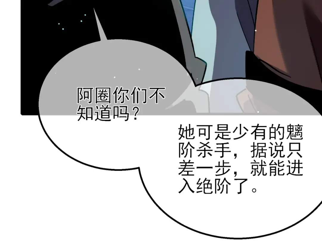 第45话 入会测试双【甲上】 第25页