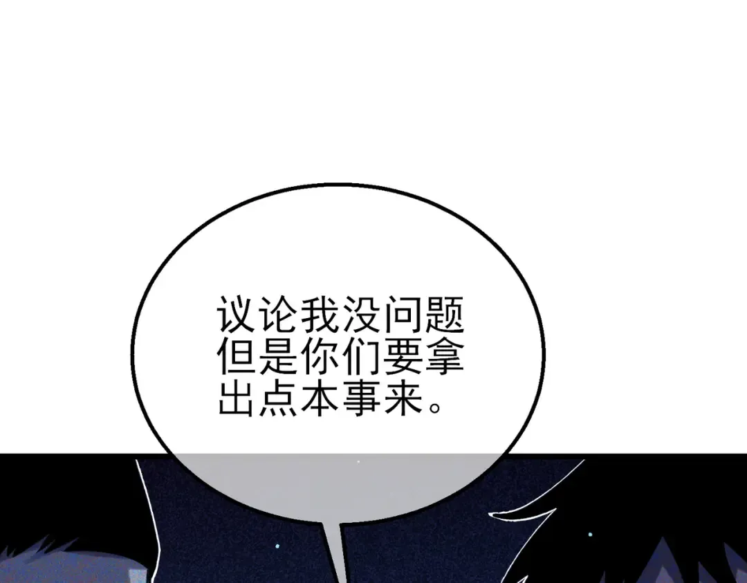第45话 入会测试双【甲上】 第27页